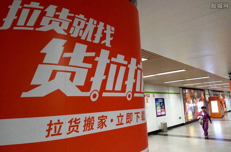 貨拉拉叫車怎么收費