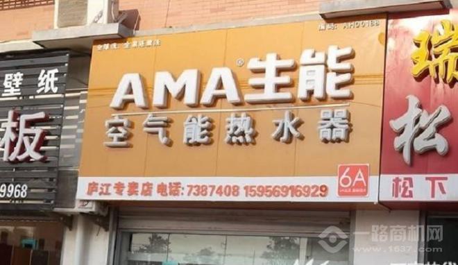 生能空氣能熱水器