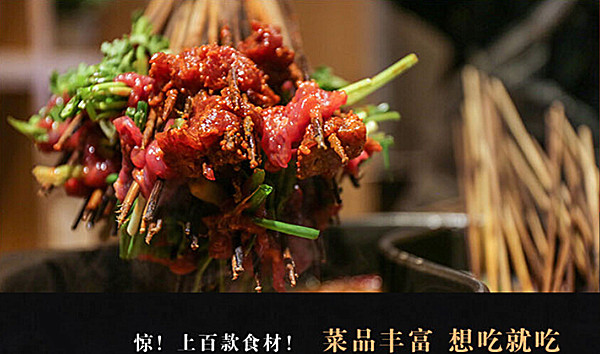 小郡肝串串香加盟費