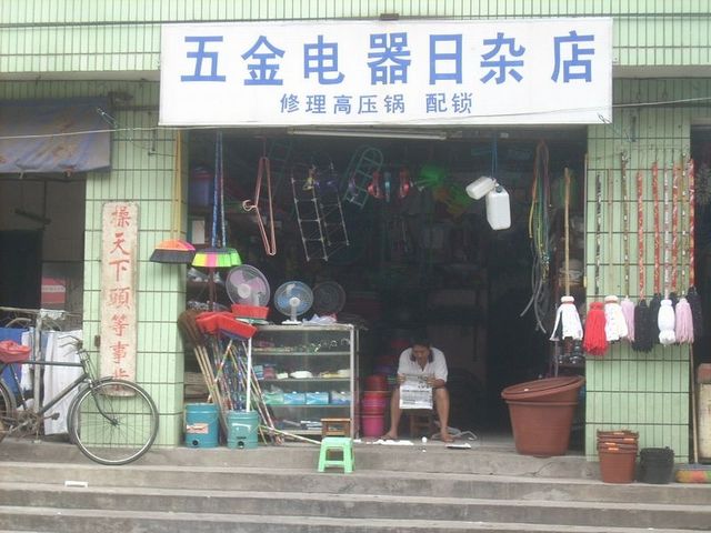 五金建材店的利潤