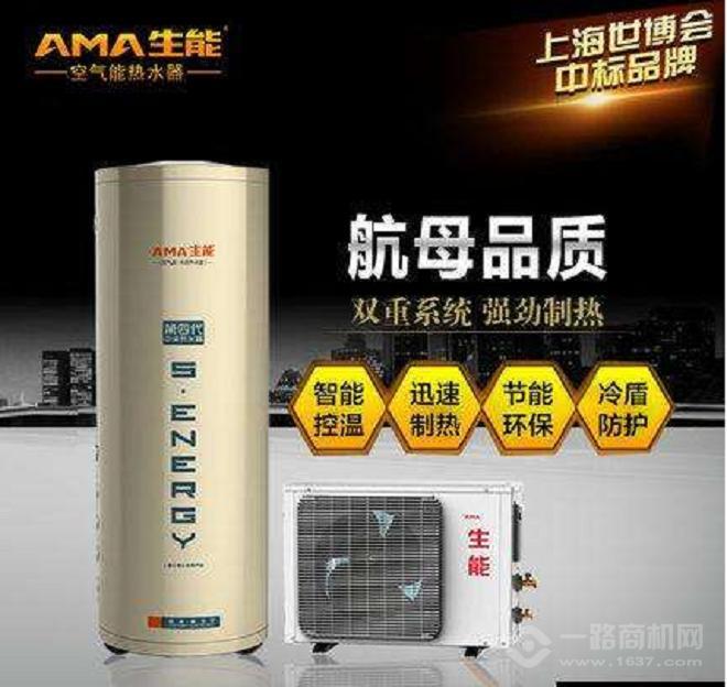 生能空氣能熱水器加盟