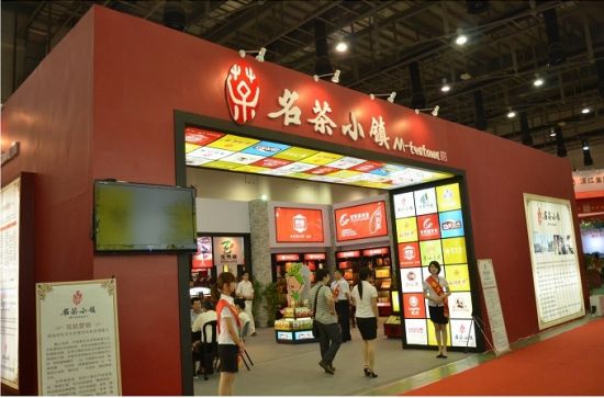 名茶小鎮(zhèn)展全景角度展示