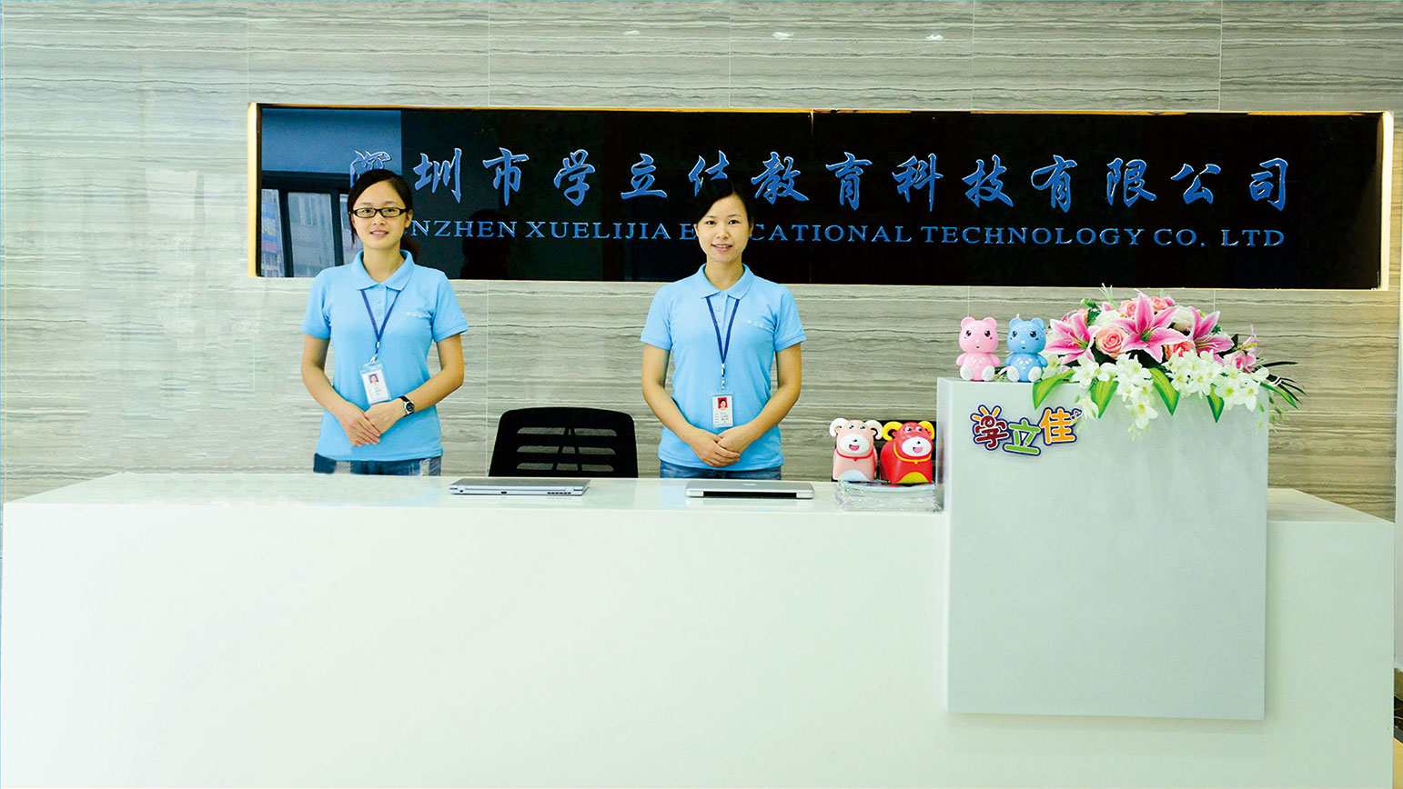 深圳點讀筆廠家 - 學立佳