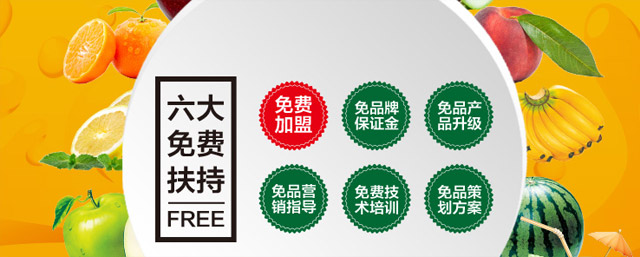 谷香果樂鮮榨果汁