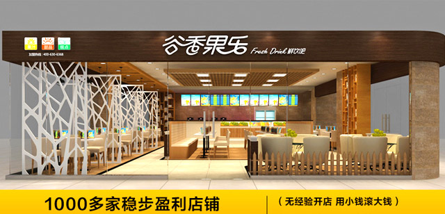 谷香果樂鮮榨果汁加盟