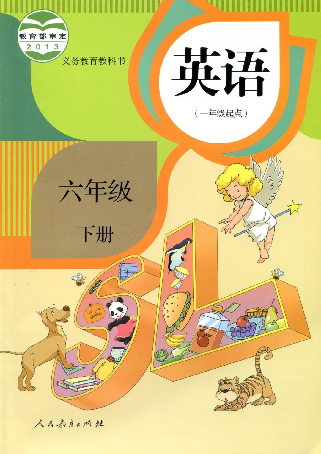 新起點(diǎn)英語