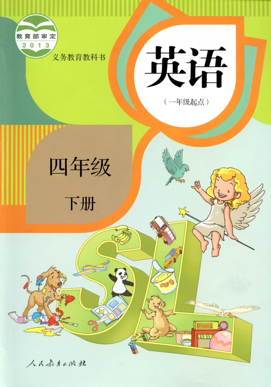 新起點(diǎn)英語