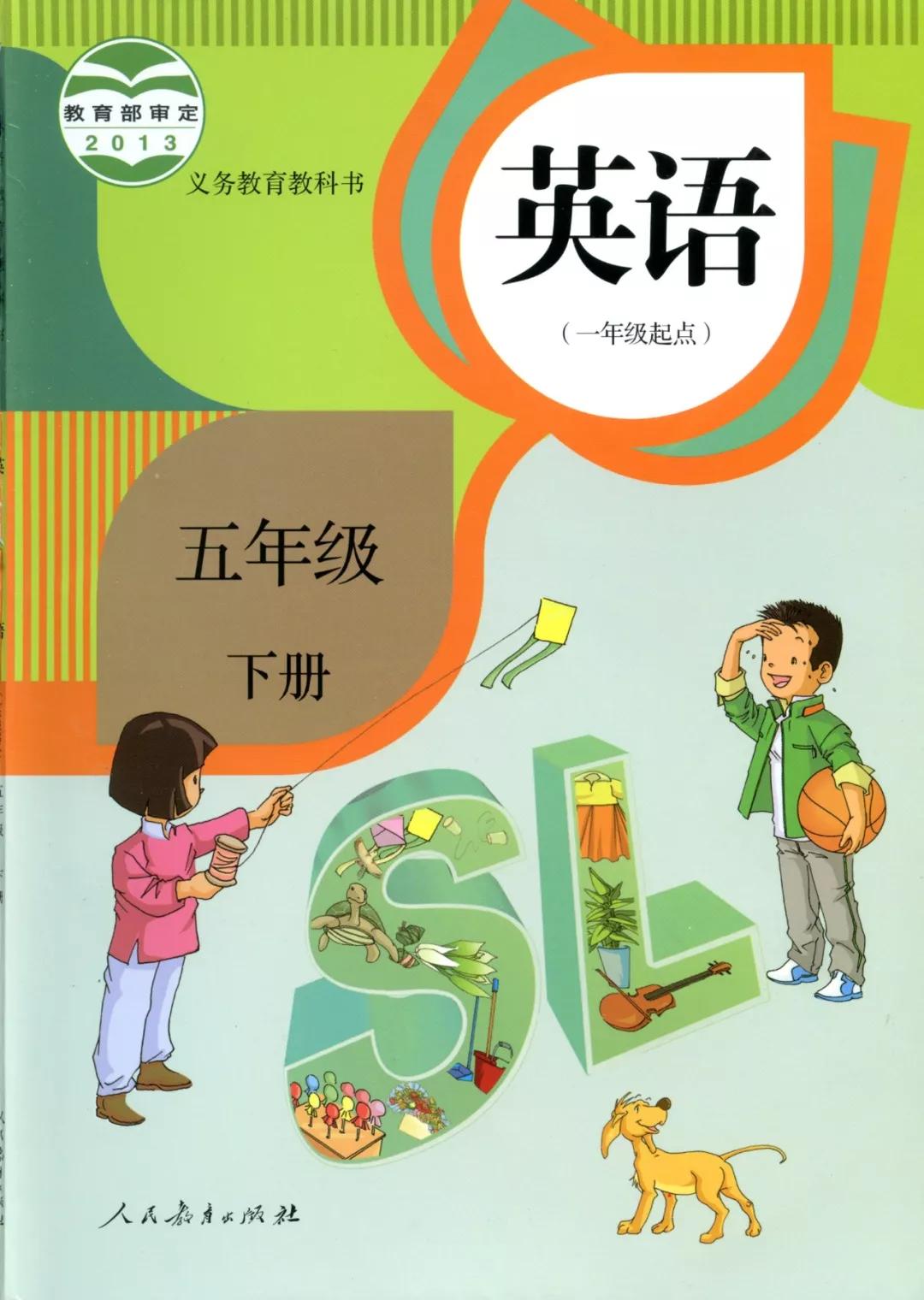 新起點(diǎn)英語