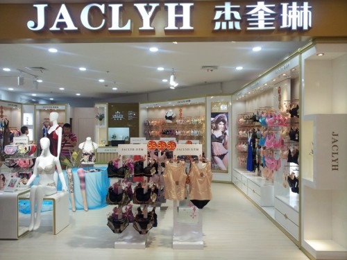 杰奎琳內衣加盟