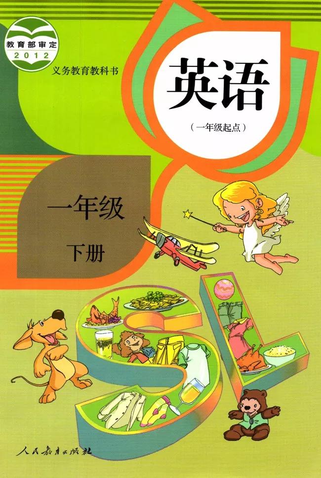 新起點(diǎn)英語