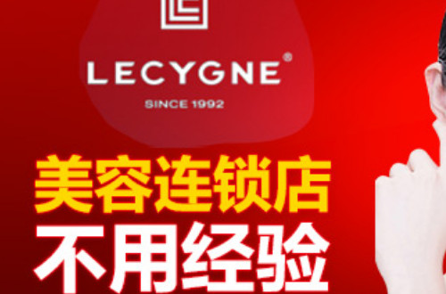 加盟一個化妝品品牌怎樣？新生活化妝品加盟店好嗎