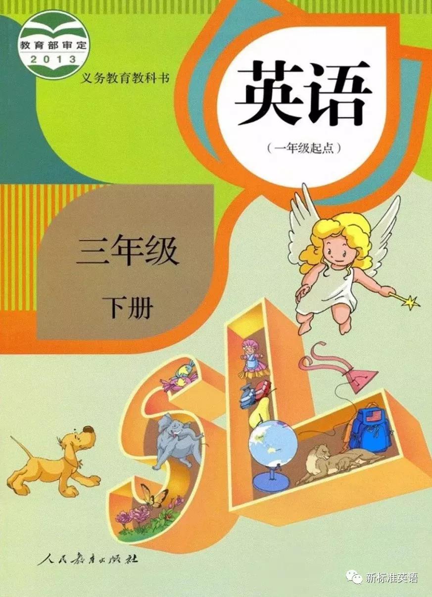 新起點(diǎn)英語