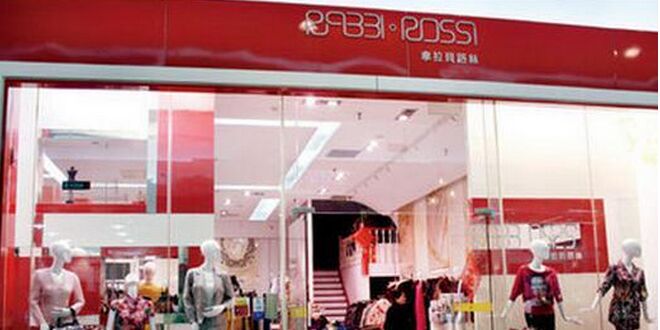 拿拉貝路絲女裝