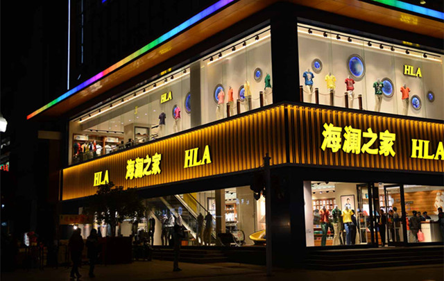 海瀾之家加盟費(fèi)