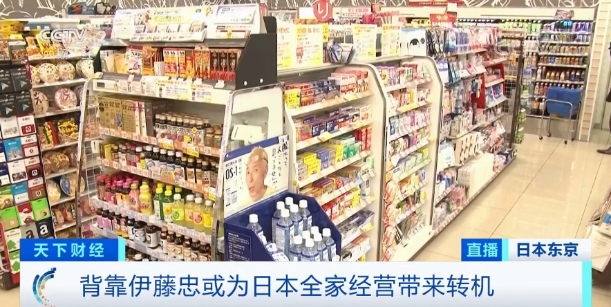 全家便利店