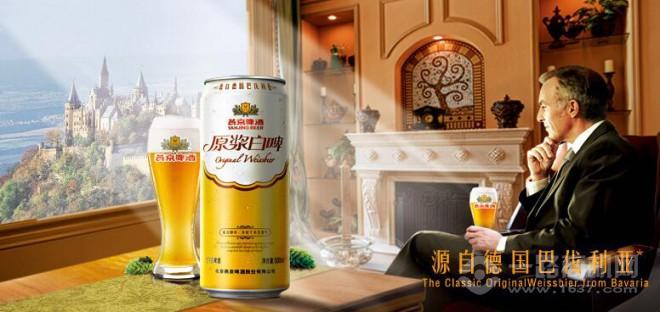 燕京啤酒源自德國(guó)