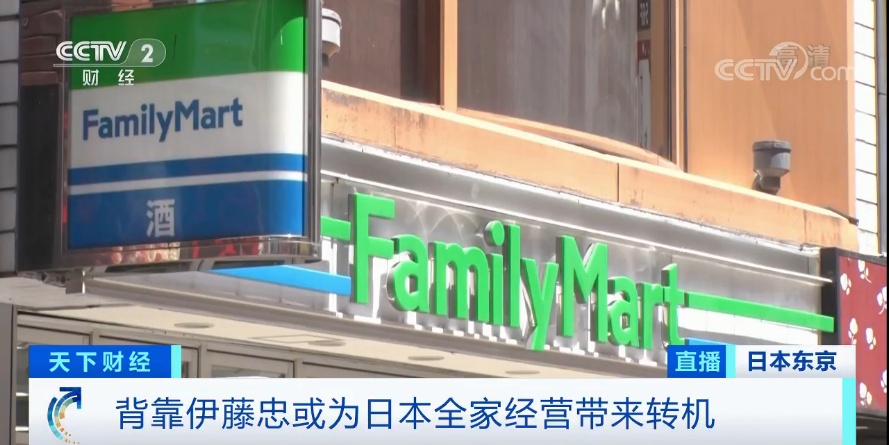 全家便利店