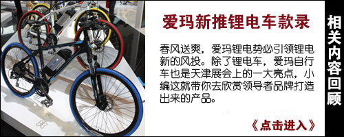 愛瑪電動車官方網站