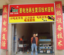 鐵駱駝電瓶修復