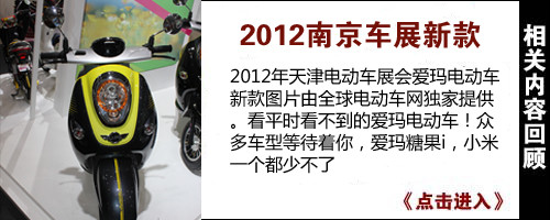 愛瑪電動車官方網站