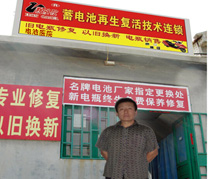 鐵駱駝電瓶修復