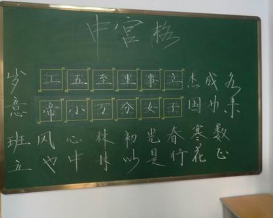 中宮格練字加盟