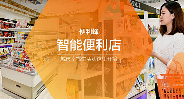 便利蜂便利店加盟