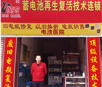 鐵駱駝電瓶修復