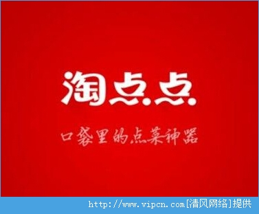 淘點(diǎn)點(diǎn)、百度外賣和美團(tuán)外賣優(yōu)勢(shì)對(duì)比[多圖]圖片1