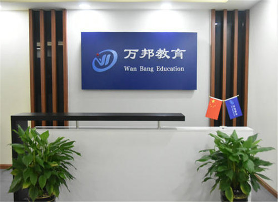 萬邦個性教育加盟