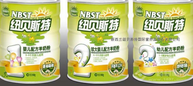 紐貝斯特羊奶粉