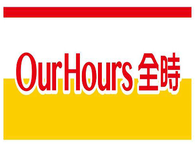 全時便利店加盟費