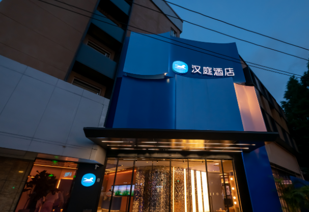 漢庭快捷酒店加盟費