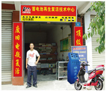 鐵駱駝電瓶修復