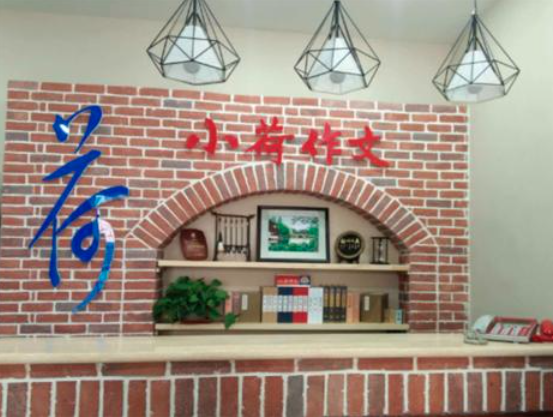 小荷作文加盟費