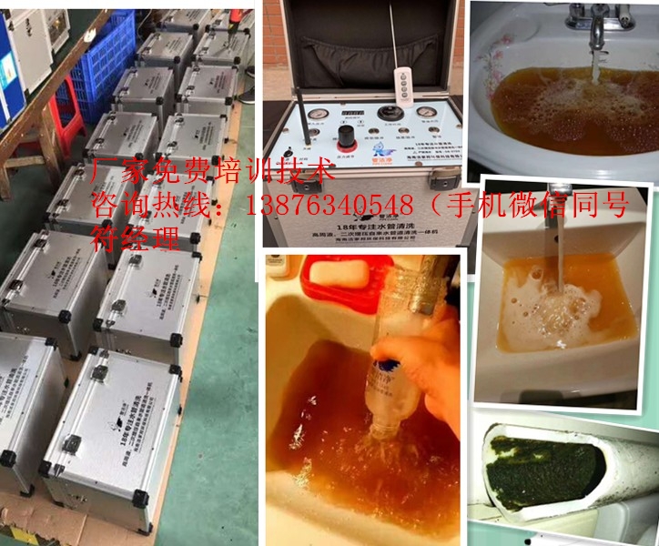 家庭水管清洗加盟