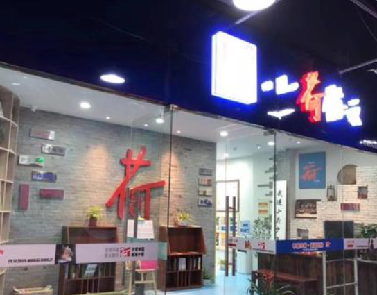 小荷作文加盟費