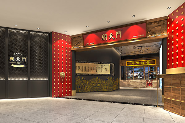 重慶朝天門火鍋加盟