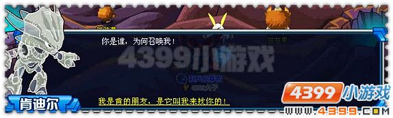 賽爾號宿命的雙子星