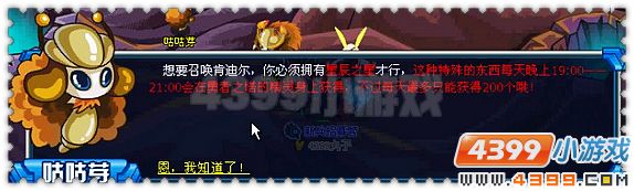 賽爾號宿命的雙子星