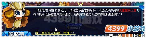 賽爾號宿命的雙子星