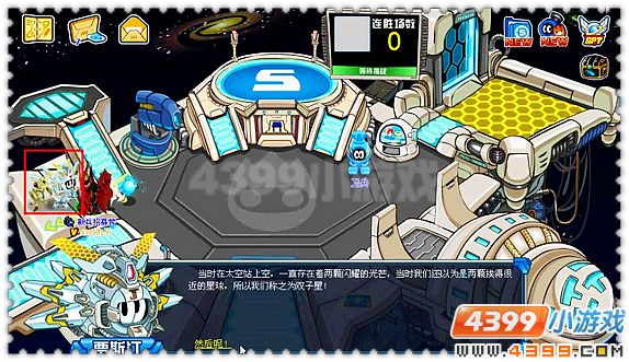 賽爾號宿命的雙子星