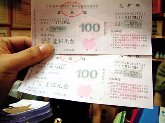 餐飲發票一般幾個點