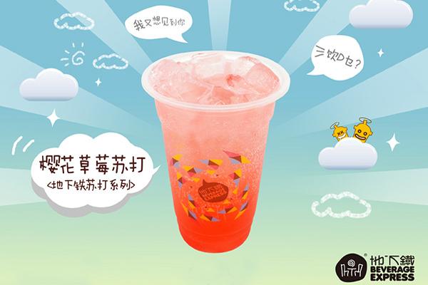 地下鐵奶茶產品圖1