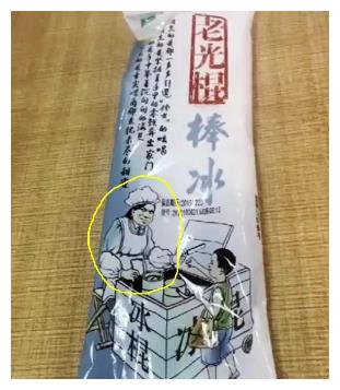 雪糕中的“死對頭”, 蒙牛伊利誰更好吃? 三色雪糕到底誰是山寨?