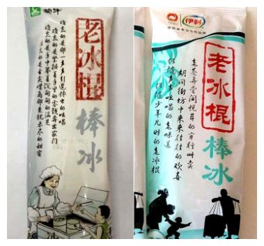 雪糕中的“死對頭”, 蒙牛伊利誰更好吃? 三色雪糕到底誰是山寨?