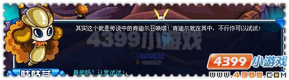 賽爾號宿命的雙子星