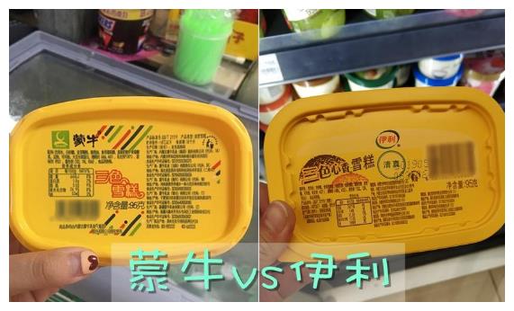 雪糕中的“死對頭”, 蒙牛伊利誰更好吃? 三色雪糕到底誰是山寨?