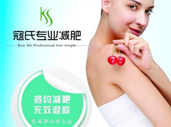 寇氏拔罐減肥加盟詳情