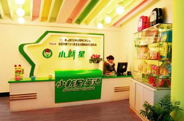 小新星英語加盟